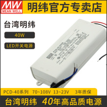 PCD-40-350B 40W 65~115V 350mAˮPFCɿع{aLEDԴ