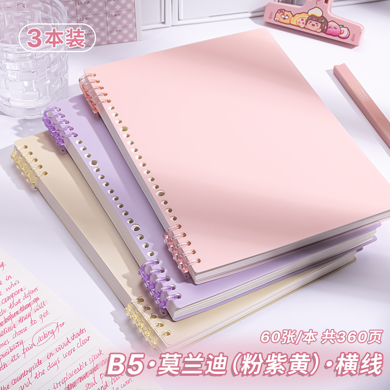 B5 horizontal line · 3 books [yellow+purple+powder] total 360 pages