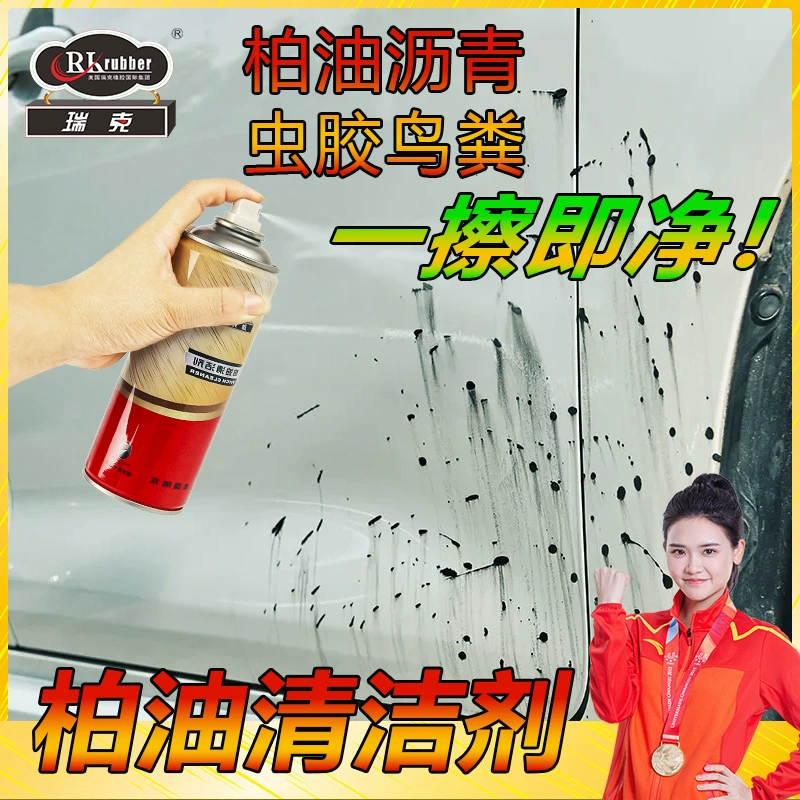 Rick Automobile удаляет асфальт чистящее средство для асфальта чистящее средство для автомобилей Белое средство для удаления дезинфицирующее средство для автомобилей