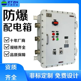 防爆箱;其他防爆器材;换热制冷空调