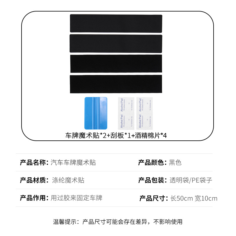 Placa de matrícula velcro coche placa fija etiqueta de velcro coche aislamiento gancho pegatina alta temperatura resistente adhesivo velcro