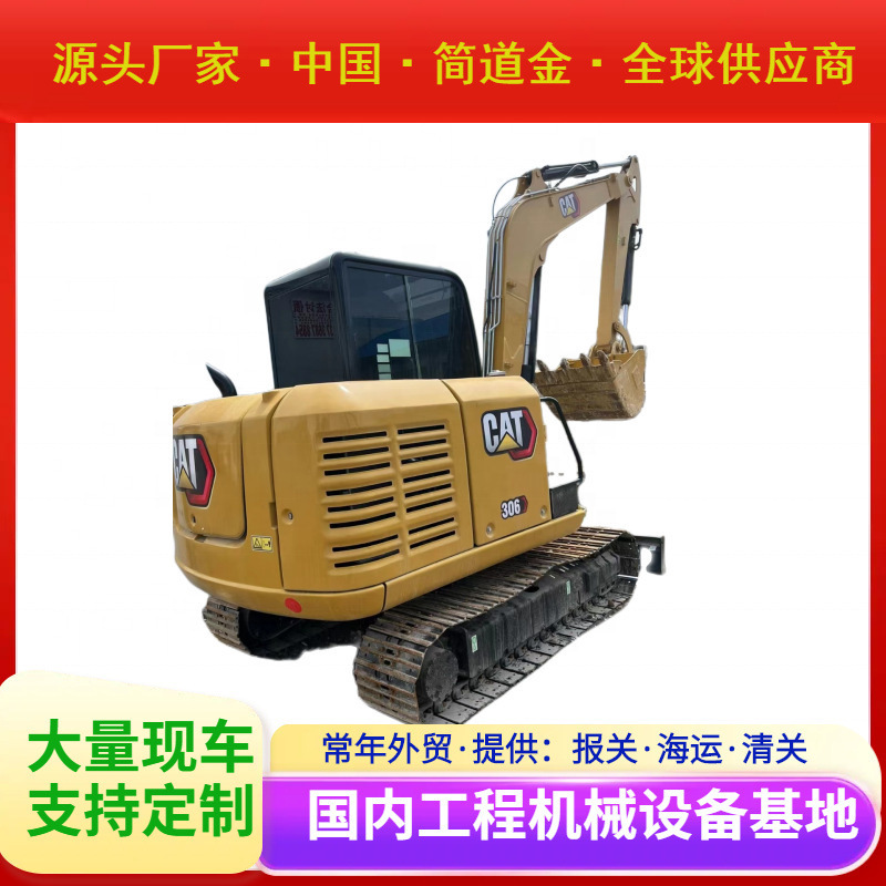 二手挖掘机卡特彼勒CAT306二手挖掘机销售