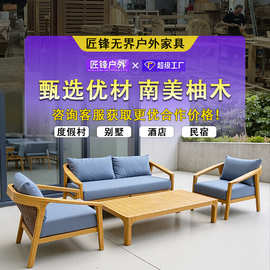 民宿露台简约柚木沙发酒店别墅室外休闲家具庭院花园户外藤编沙发