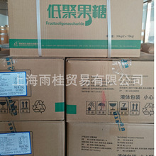 保龄宝低聚果糖液 FOS55/90 食品级液体益生元水溶膳食纤维