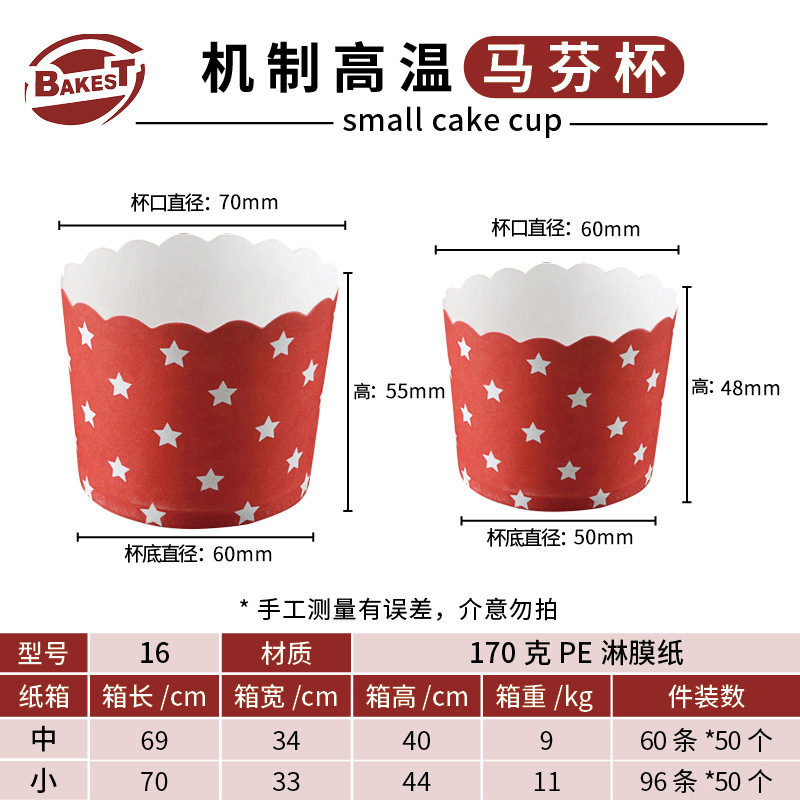 Fabricante de embalaje de panadería de muffin espesar taza de papel de grado alimenticio a prueba de aceite de alta temperatura de dibujos animados taza de máquina