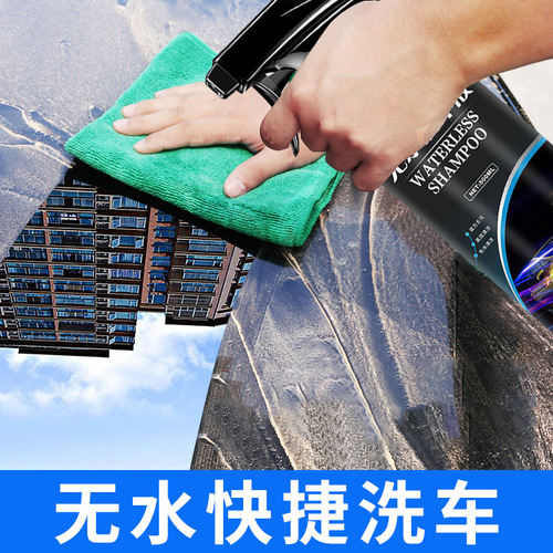 Waterless Car Wash Strong Detergent, Wash and Wax in One Step, Door-to-Door Car Washing Magic, Cleans and Polishes