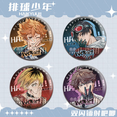 Volleyball boy laser double flash badge Hinata Kageyama grinding Sugawara Takara Oikawa Tokiko Barji 75 brooch