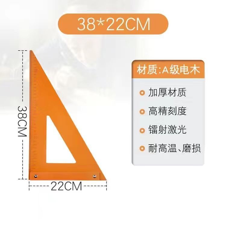木工三角定規大型直角定規 90 度直角三角形厚みのある高精度ベークライト正方形定規装飾ツール|undefined