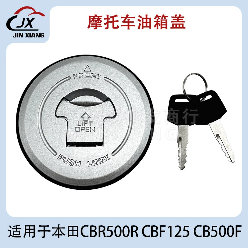 [摩托车油箱锁油箱盖CG国三CBF150 SDH150 CBR250/400/500250R跨境]