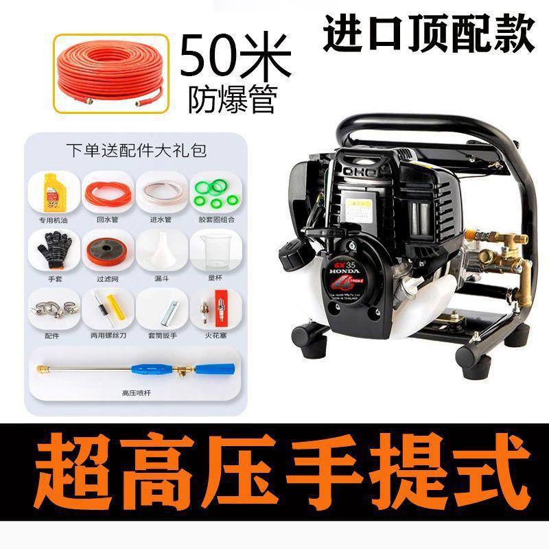 Importación de gasolina pulverizador de tubería rodante portátil todo en uno pulverizador agrícola desinfección automática jardín lavado de automóviles otros