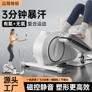 Household Multifunctional Sports Pedal Machine Silent Fitness Space Walking Leg Shaping Runaway Machine Mini Elliptical Machine