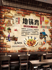 5ZV7批發地鍋雞壁畫農家院牆面貼紙裝飾圖片鐵鍋燉貼畫飯店自粘海