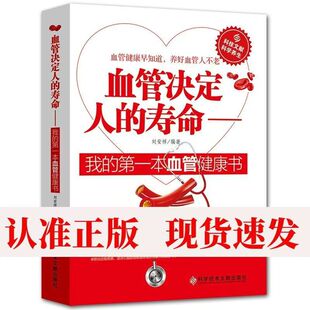 Ѫ�ܛQ���˵ĉ��� : �ҵĵ�һ��Ѫ�ܽ�������