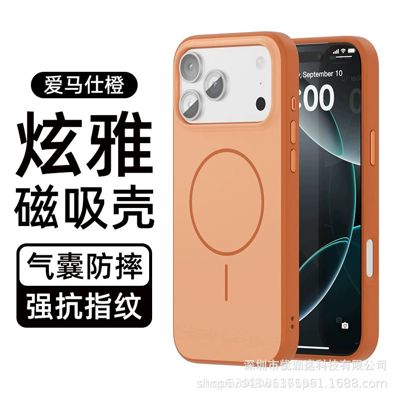 适用iPhone17ProMax手机壳炫雅肤感磨砂细圈磁吸苹果16全包保护套|undefined