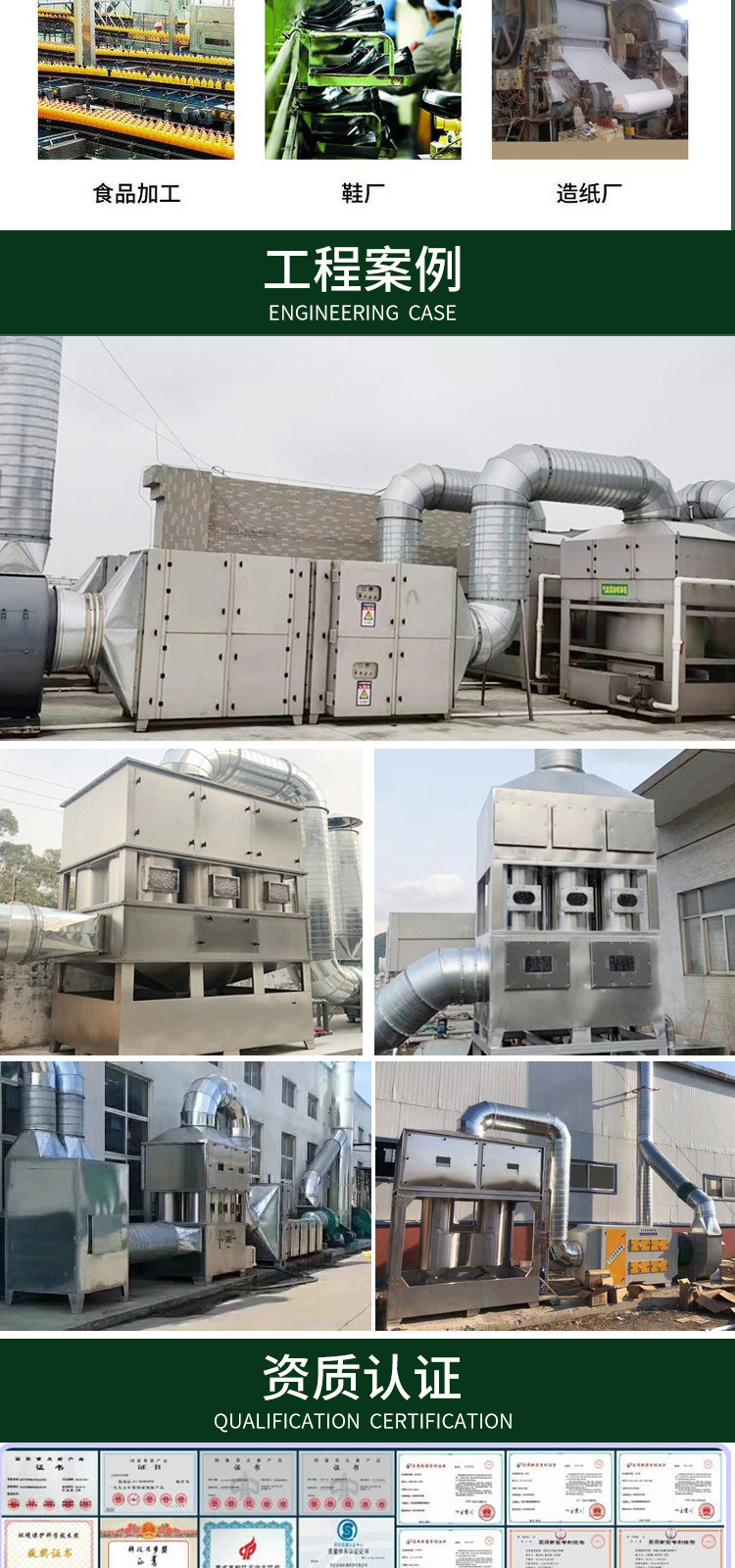 旋流喷淋塔详情页_04