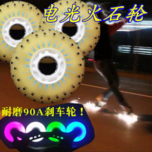 库存旱冰溜冰轮滑鞋火石轮子发光闪光90A高弹耐磨PU刹车电光火花