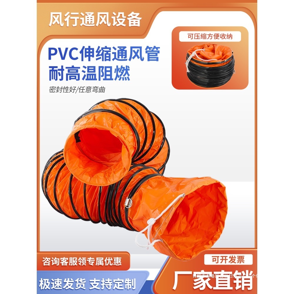 PVC伸缩风管耐高温排风管油烟排气管排风扇导风管风机软连接风管