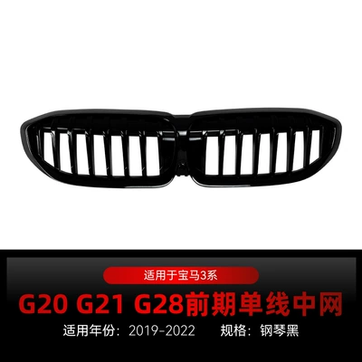 Big Surrounded, 2019-2022 BMW 3 Series G20 early-stage - single-bar-all-black-center-grille-without-lights2019-2022