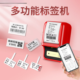 B21 Label Printer Jewelry Supermarket Goods Clothing Tag Bluetooth Handheld Small Price Tag Machine