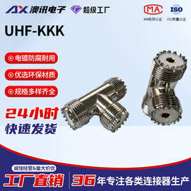 源头厂家供应UHF头转接头UHF-KKK射频同轴连接器全铜镀镍母转接头