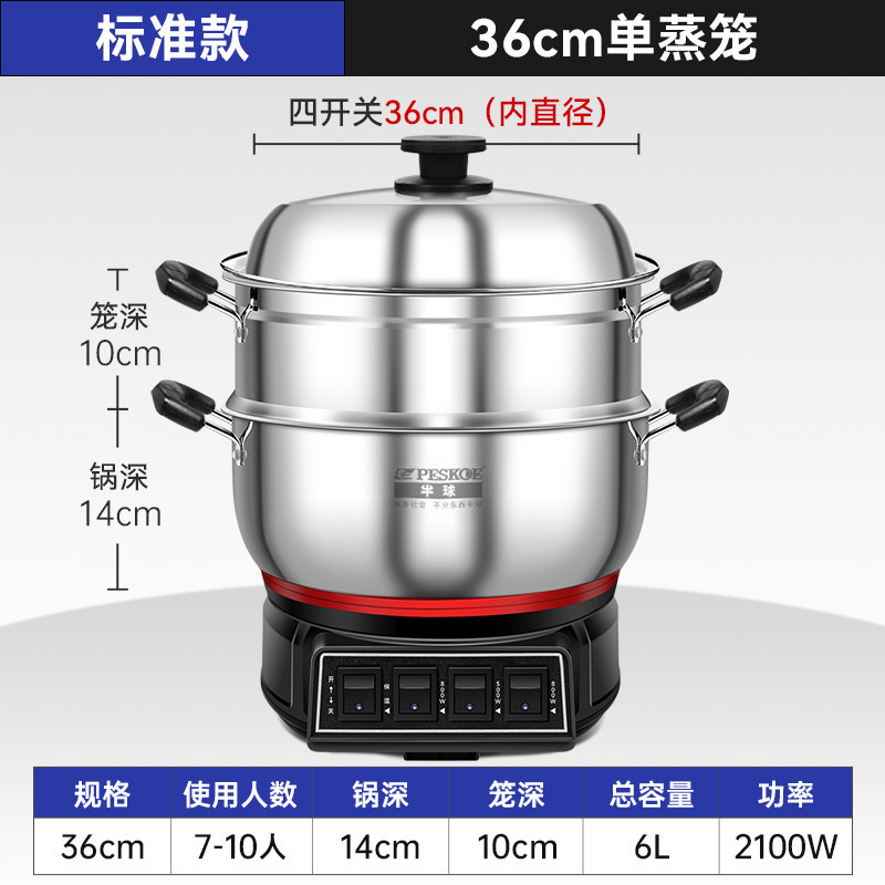 半球 不锈钢电炒锅多功能家用炒菜锅蒸煮一体式定时款电热火锅|undefined