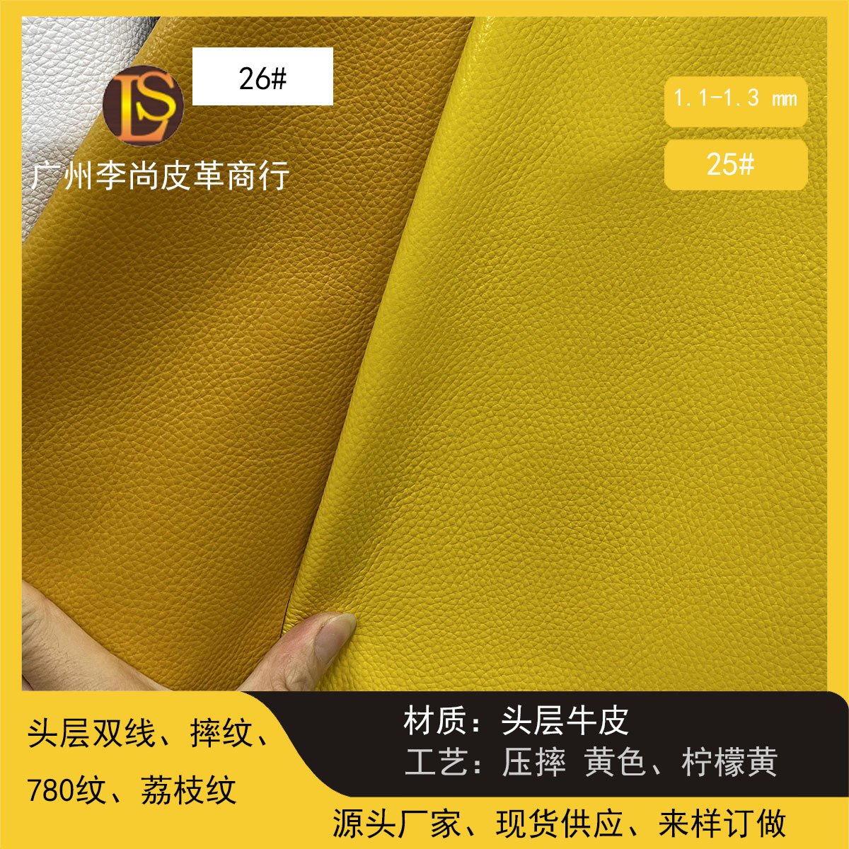 头层荔枝纹牛皮料仿自然摔纹压摔780双线荔枝纹黄色橙色真皮革
