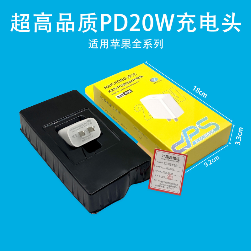 アップル14携帯電話pd30w充電器美規20w充電ヘッド欧州規格データケーブル15共通充電ヘッドを適用する|undefined