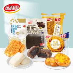 Daliyuan パン朝食ペストリーカジュアルスナックスナック卸売