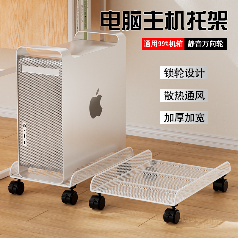 ♡ Computer Host Bracket under the Table Removable Pulley Storage Rack Office Desktop Chassis Base Tray Support