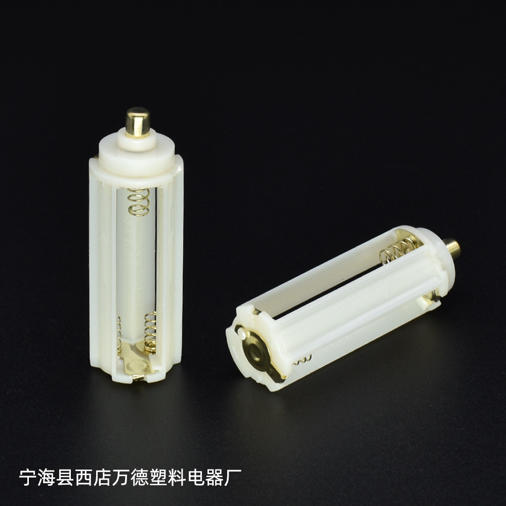18650转3AAA白色三节七号圆柱形电池盒电池架