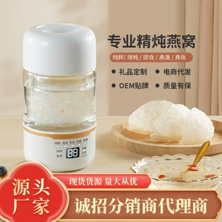 专业燕窝虫草养生杯隔水炖杯便携养生电炖盅电炖杯厂陶瓷内胆即炖
