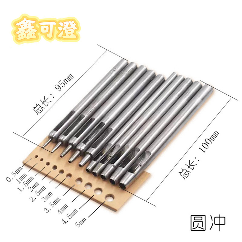 メーカーは、ラウンドパンチ、ベルトパンチ、レザーパンチ、DIYレザーツール、ベルトパンチの10個セットを供給しています。|undefined