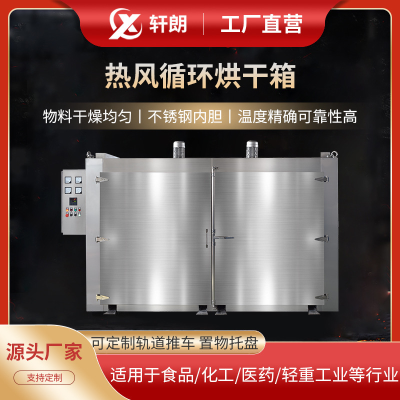 热风循环烘箱工业烘烤箱智能恒温电烤箱鼓风干燥箱固化烘干|undefined