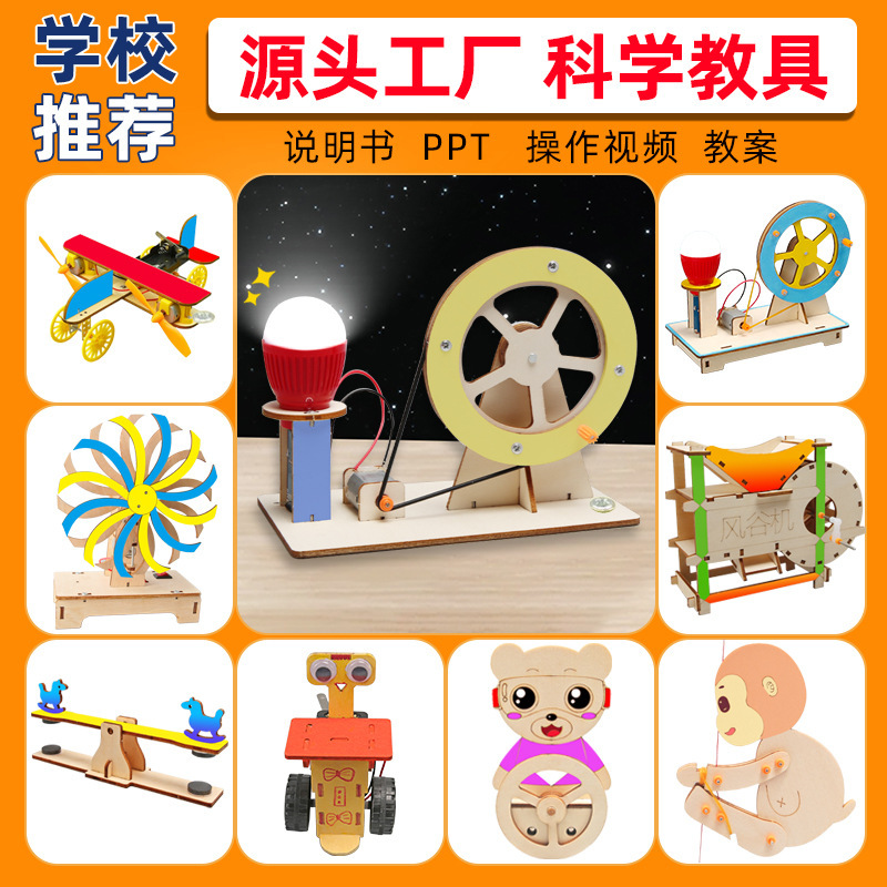 Science Experiment Maker Hand-cranked Power Generation diy Handmade Material Package Science and Technology Small Production Kindergarten Holiday Gift