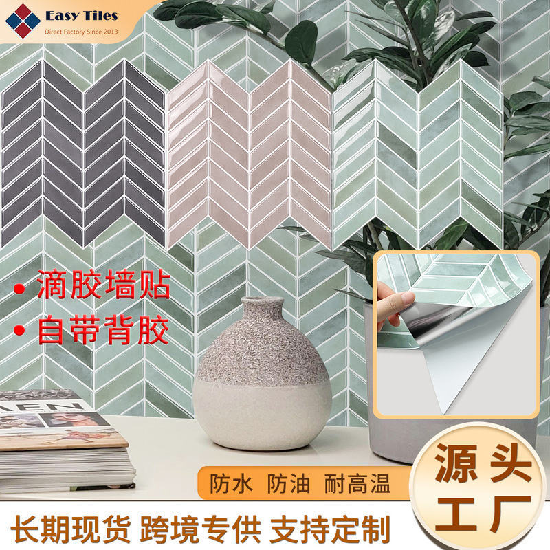 Ready-Made 3D Stereo Epoxy Wall Stickers, Herringbone Pattern DIY Renovation for Kitchen and Bathroom, Self-Adhesive Wallpaper, Waterproof and Oil-Proof Stickers