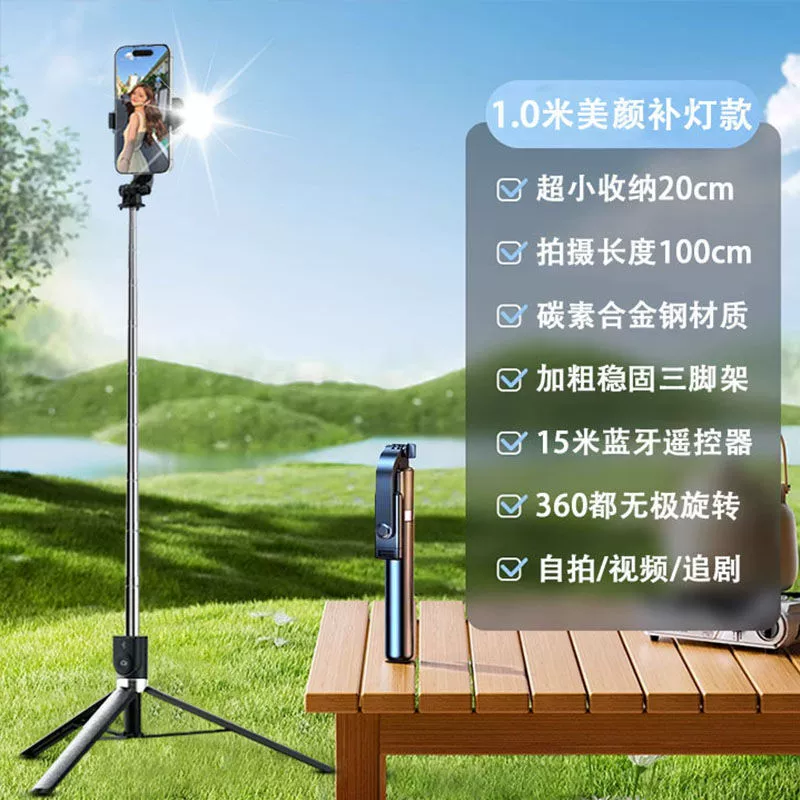 Tripod, long folding handheld mobile phone for traveling, remote control, bluetooth, new collection