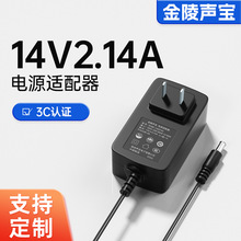 14V2.14A中规3C认证电源适配器 LG三星液晶显示器专用