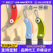 三合一保温杯盖刷U型缝隙奶瓶清洁刷防霉撬片多功能OEM定制厂批
