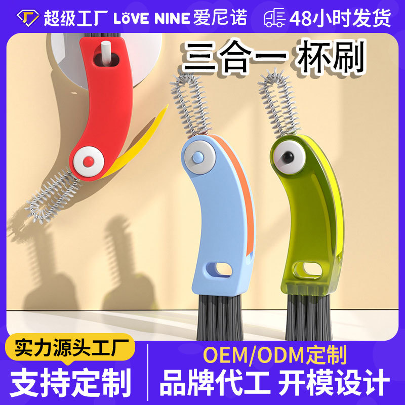 三合一保温杯盖刷U型缝隙奶瓶清洁刷防霉撬片多功能OEM定制厂批
