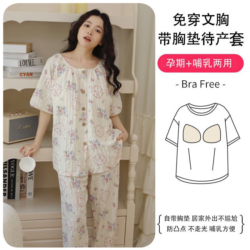 Summer Nursing Pajamas, Short-Sleeved, Self-Contained Breast Pads, Two-Piece Maternity Confinement Clothes, Summer Thin Style, Special for Postpartum Breastfeeding