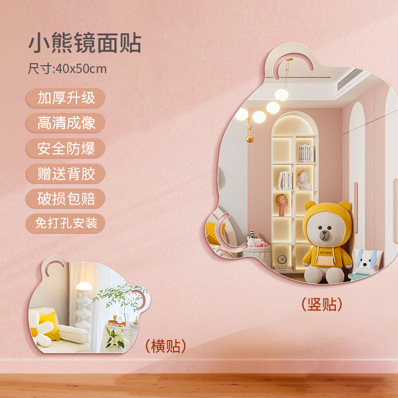 软镜子贴墙自粘墙面高清亚克力儿童卡通异形贴片粘贴浴室镜可|undefined