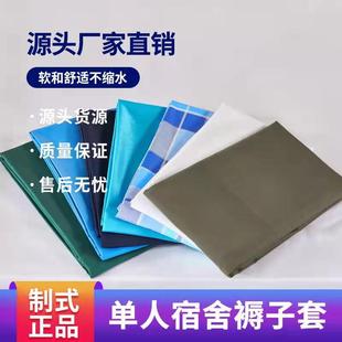 White Mattress Cover Military Green Mattress Cover Standard Housekeeping 01 Mattress Military Green Mattress Cover Student Military Training Mattress Cover