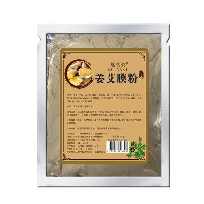 【少額卸売り】自分の発熱を独立して包装する姜艾膜粉艾草当帰美容院は水洗いしない|undefined