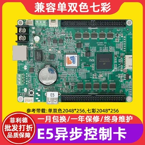 灵信 LS-E5 Последовательный порт прокрутки экрана шрифта Экран Экран внутренний электронный экран