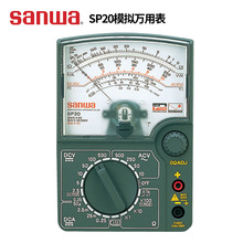 日本三和 sanwa SP18D/SP20/SP21多功能模拟指针万用表手持袖珍表