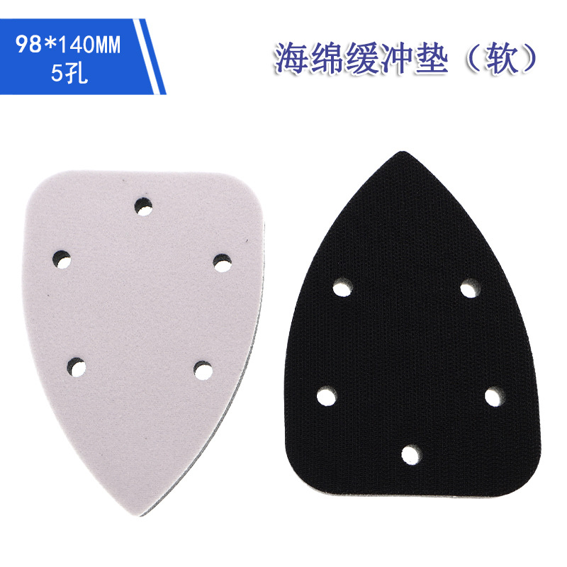 98*140MM5孔鼠形软海绵缓冲垫 厚10MM气动干磨机打磨垫自粘保护垫