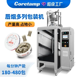 多功能包装机;热收缩包装机;充填机械