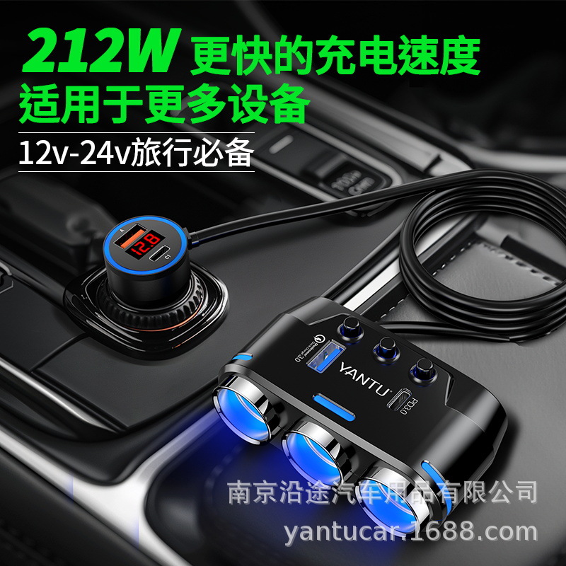 点烟器一拖三车载手机充电器多功能通用12V24V超级快充转换器插座