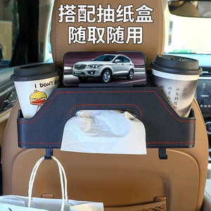Car seat back tissue box car multifunctional storage box car water cup holder car hook mobile phone holder