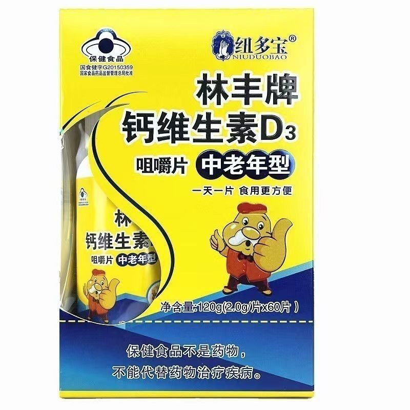 Newdobao Calcium Chewable Tablets for Middle-Aged and Elderly People, Sugar-Free 60 Tablets, Calcium Supplement for Middle-Aged and Elderly People, Calcium Tablets for the Elderly, Sugar-Free Calcium Tablets